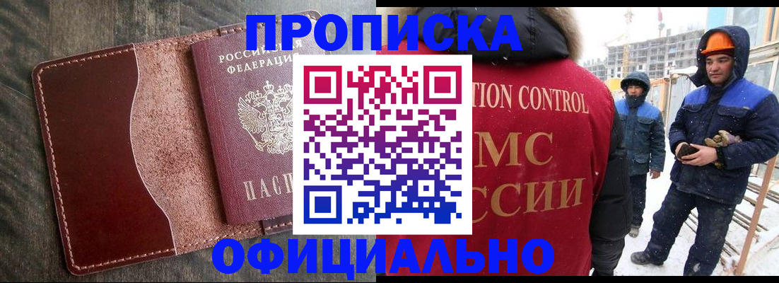 временная регистрация адрес в Кеми