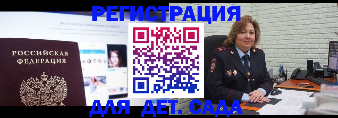 временная регистрация для всех в Кеми