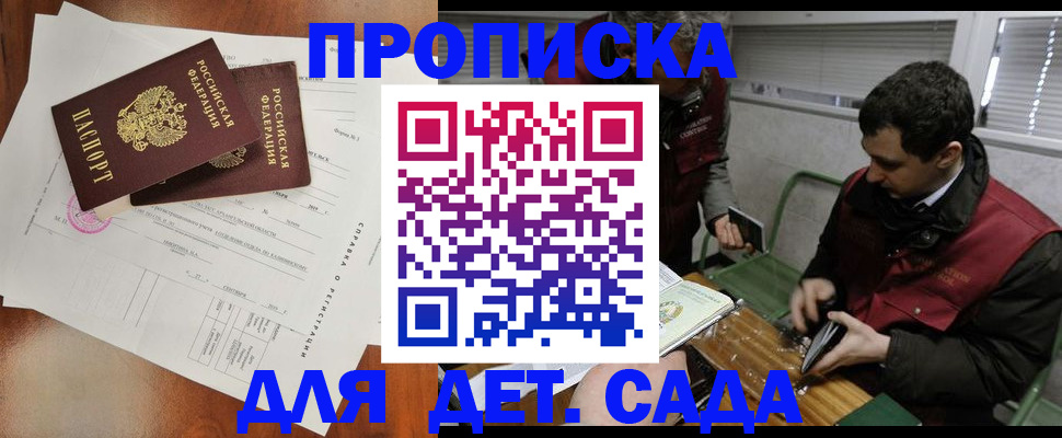прописка регистрация в Кеми