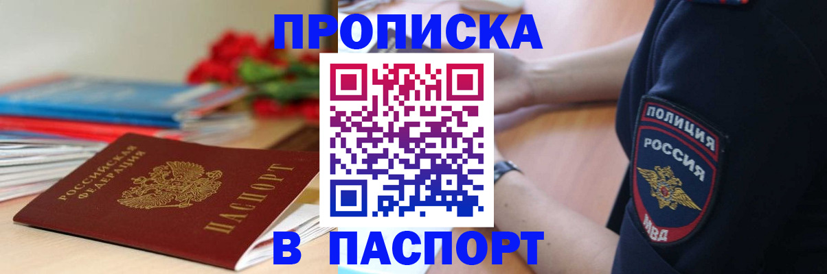 прописка иностранных граждан в Кеми