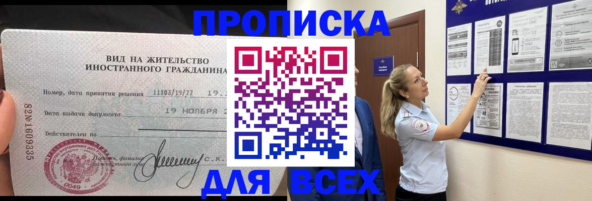 временная регистрация для школы в Кеми
